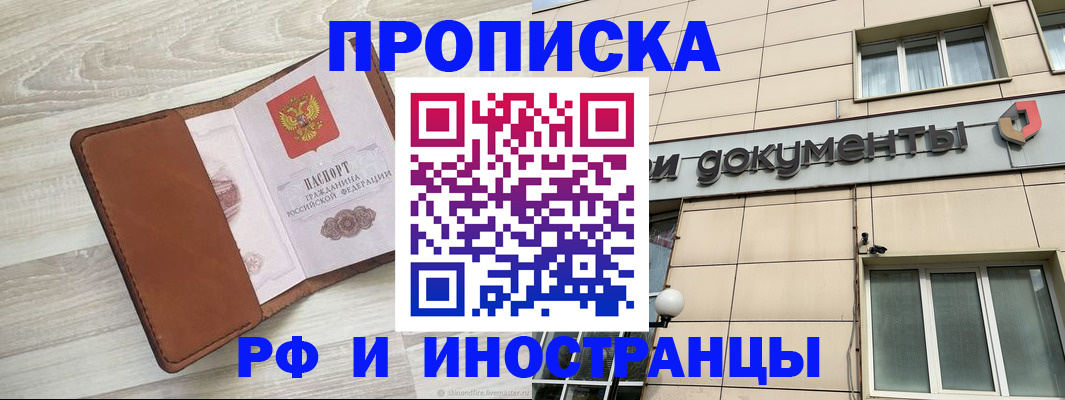 найти адрес прописки в Нефтеюганске