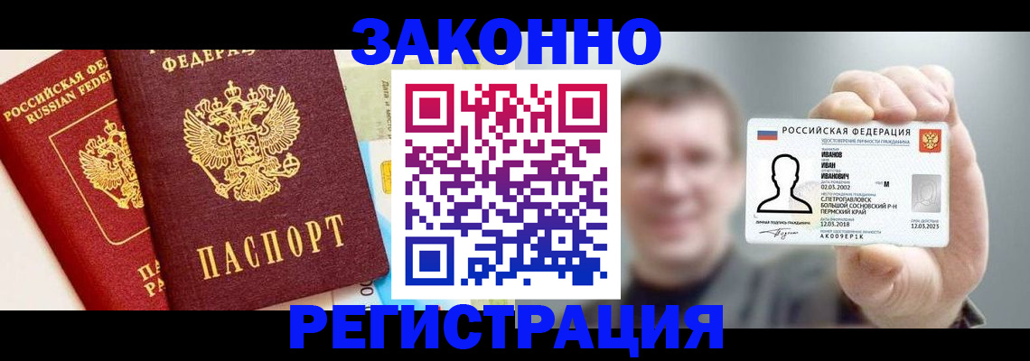 прописка гарантия в Нефтеюганске