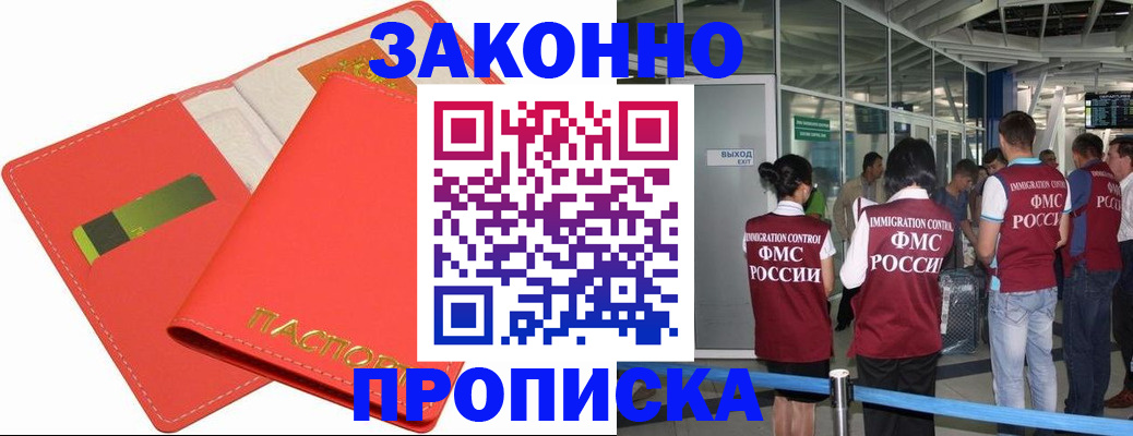 временная регистрация поиск в Нефтеюганске