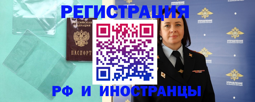 временная регистрация адрес в Нефтеюганске